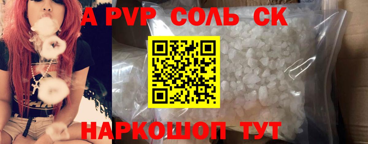 Alpha PVP VHQ Печора