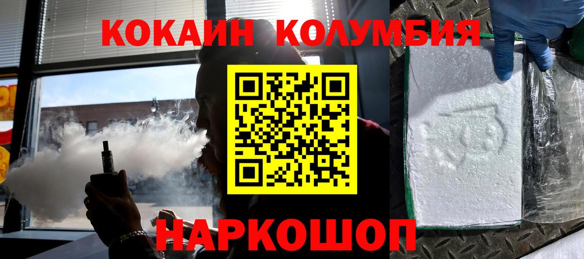 COCAIN Эквадор Печора