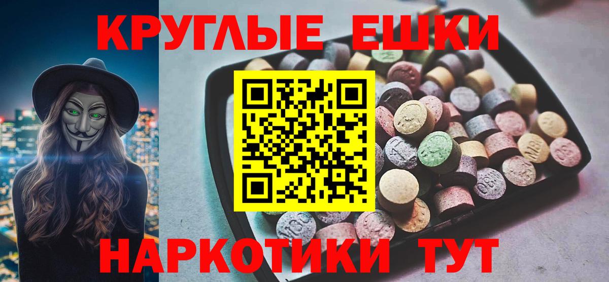 ЭКСТАЗИ таблы  Ecstasy mix  Вход с VPN  Печора 