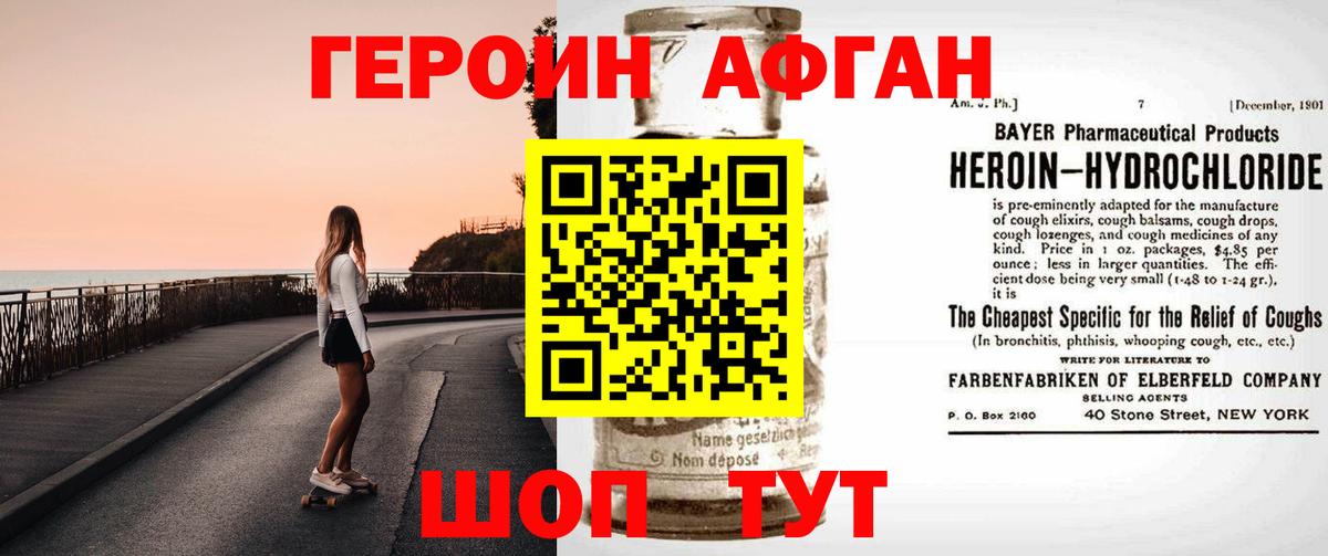 ГЕРОИН хмурый Печора