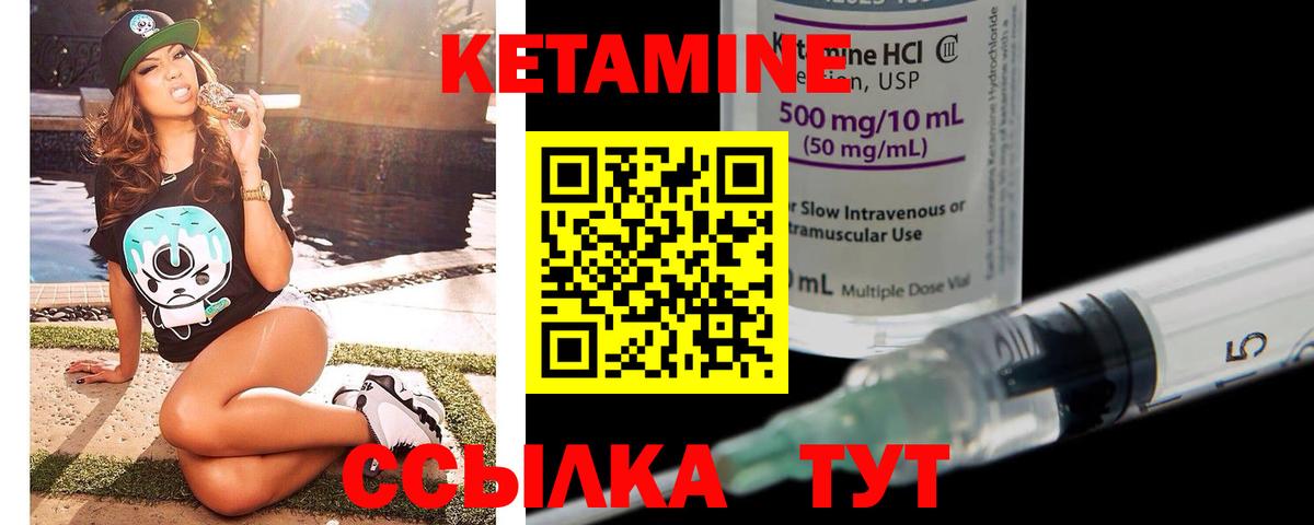 Кетамин VHQ Печора
