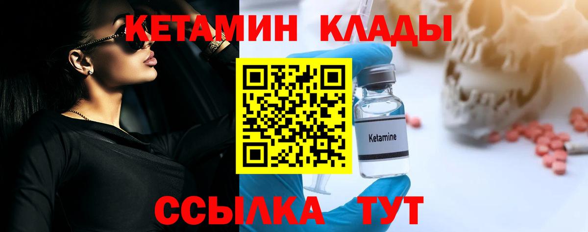 Кетамин ketamine  Кетамин VHQ  Вход с VPN  Печора 