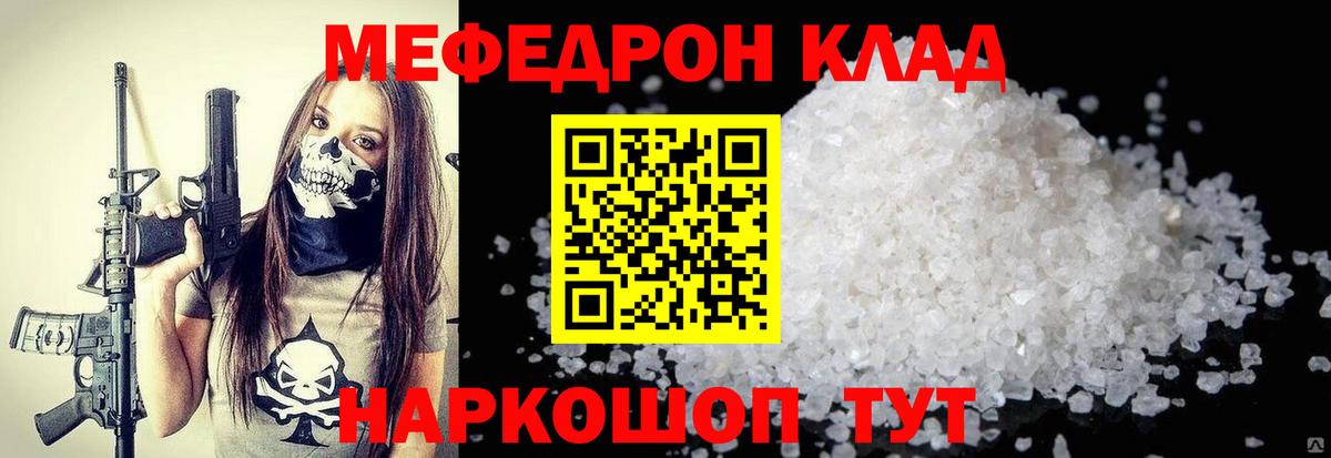 Печора  Мефедрон кристаллы  Меф кристаллы  Вход с VPN 