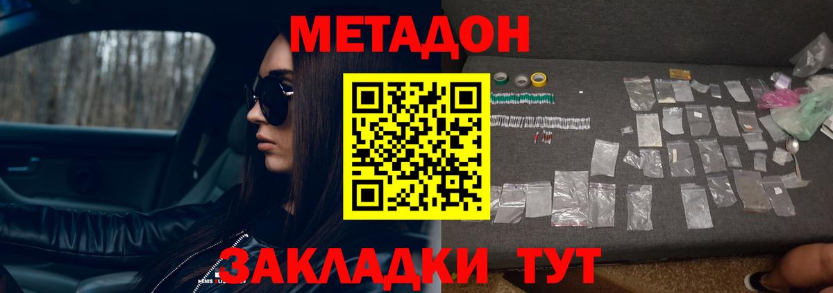 Метадон кристалл  Вход с VPN  Печора 