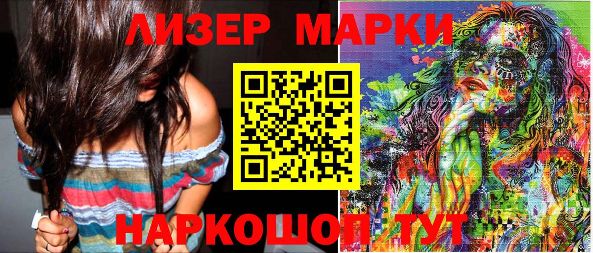 Марки NBOMe 1500мкг Печора