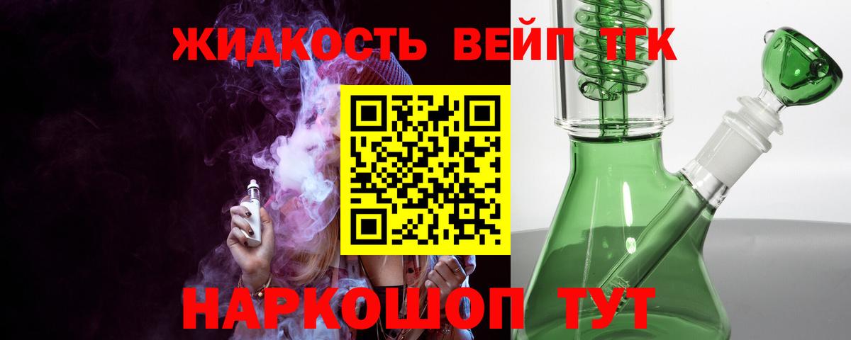 Дистиллят ТГК жижа  Дистиллят ТГК Wax  закладки  blacksprut ссылки  Печора  Вход с VPN 